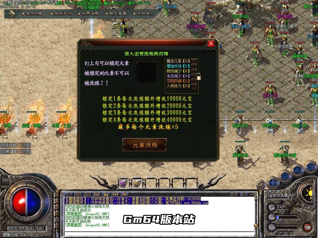 图片[54]-1.80龍魂盛世火龙激情三职业版本-Gm64版本站