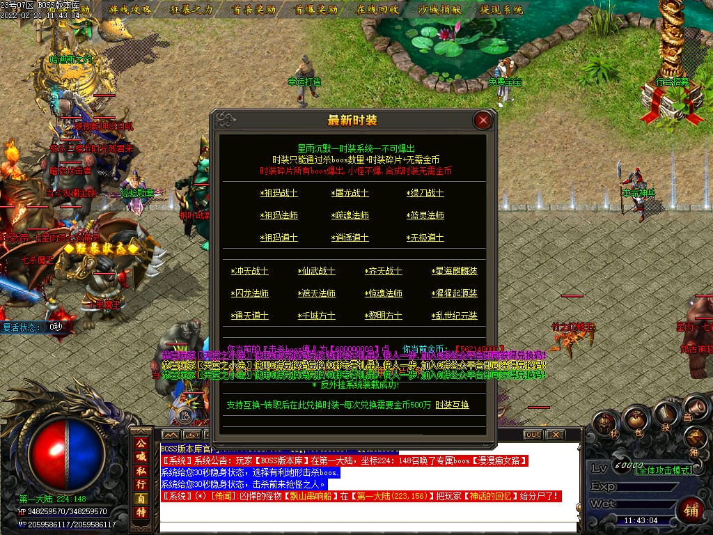 图片[46]-1.76星雨专属沉默三职业传奇版本-Gm64版本站