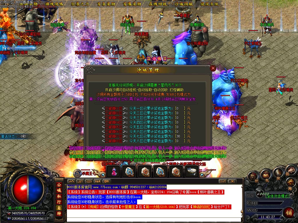 图片[57]-1.76星雨专属沉默三职业传奇版本-Gm64版本站